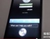Video thực tế của iPhone 4S rò rỉ trước ngày “lên kệ”